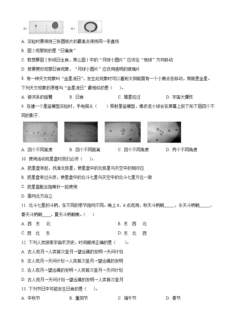 2023-2024学年浙江省湖州市长兴县第二实验小学教科版六年级下册3月月考科学试卷（原卷版+解析版）02