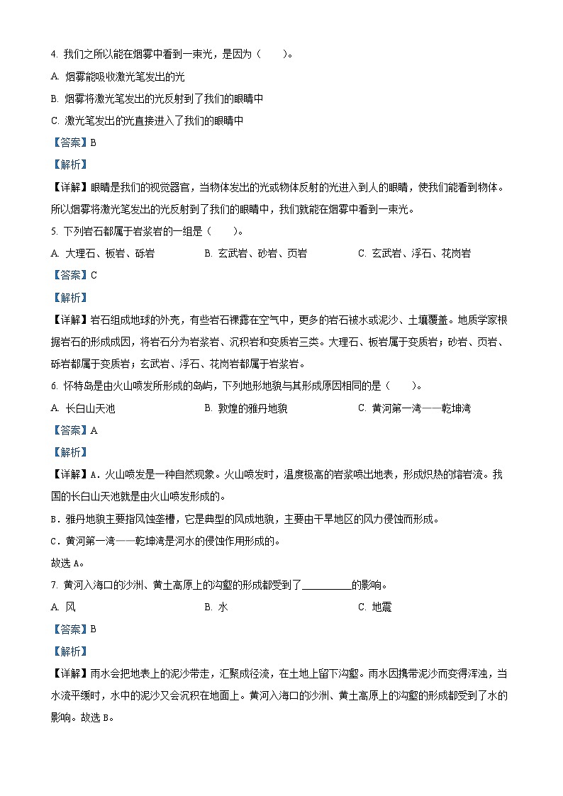 2023-2024学年陕西省铜川市王益区铜川市矿务局供应处小学教科版五年级上册期末考试科学试卷（解析版）第2页