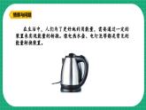 【核心素养】冀教版小学科学六年级上册     6.能量的转换   课件ppt+ 教案