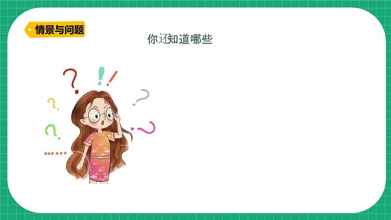 【核心素养】冀教版小学科学六年级上册     6.能量的转换   课件ppt+ 教案05