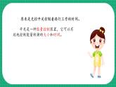 【核心素養(yǎng)】冀教版小學(xué)科學(xué)六年級(jí)上冊(cè)     8.能量轉(zhuǎn)換中的控制   課件ppt+ 教案