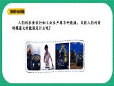 【核心素養(yǎng)】冀教版小學(xué)科學(xué)六年級上冊     10.煤炭、石油、天然氣   課件ppt+ 教案