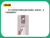 【核心素养】冀教版小学科学六年级上册     11.节约能源和开发新能源   课件ppt+ 教案
