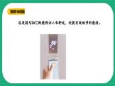 【核心素养】冀教版小学科学六年级上册     11.节约能源和开发新能源   课件ppt+ 教案