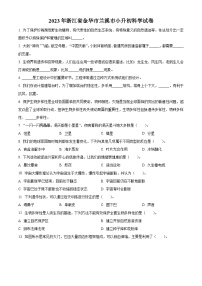 浙江省金华市兰溪市教科版六年级2022-2023学年下册期末考试科学试卷