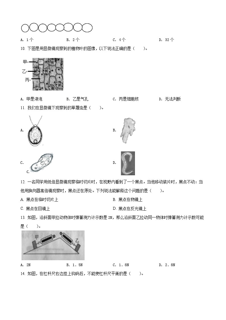 浙江省金华市义乌市稠江区教科版六年级2022-2023学年下册期末考试科学试卷02