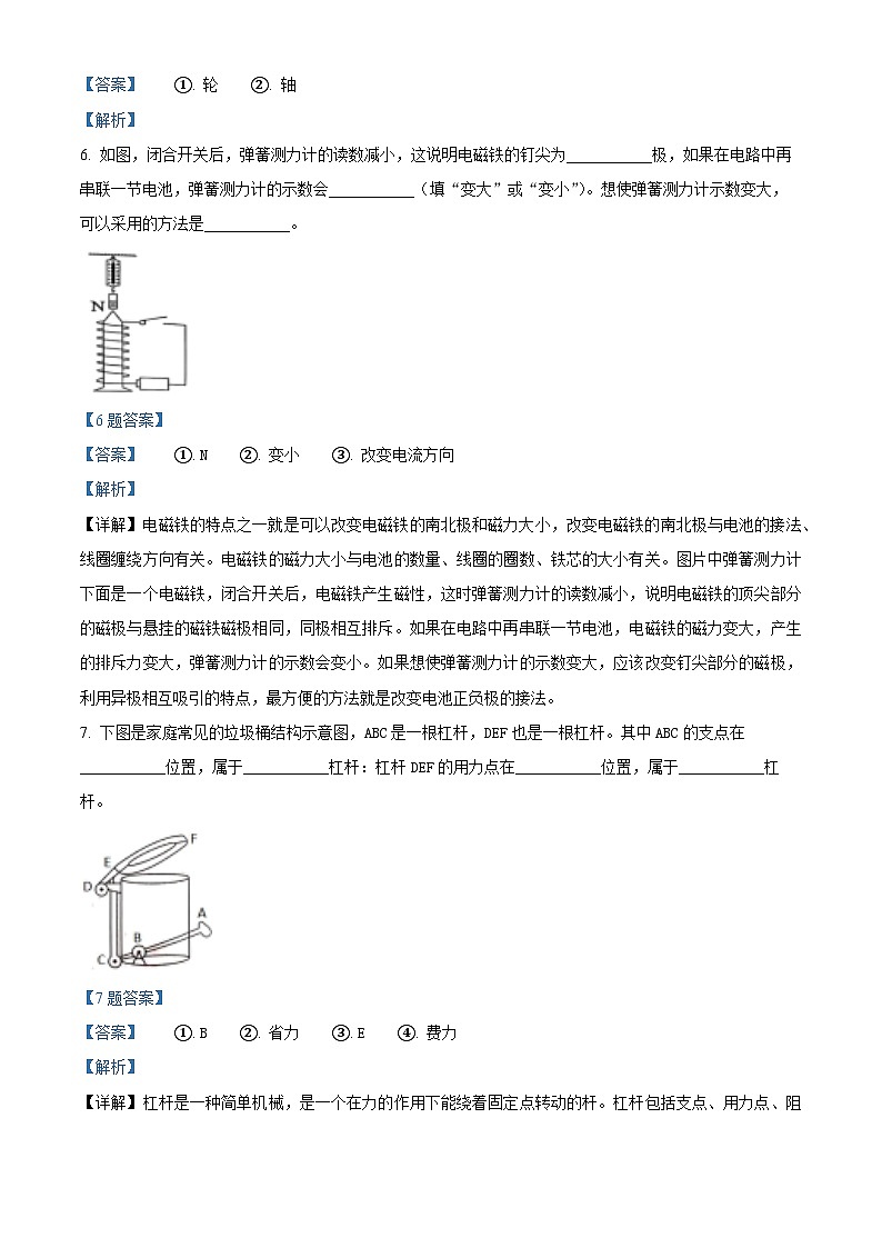 浙江省金华市义乌市稠江区教科版六年级2022-2023学年下册期末考试科学试卷02