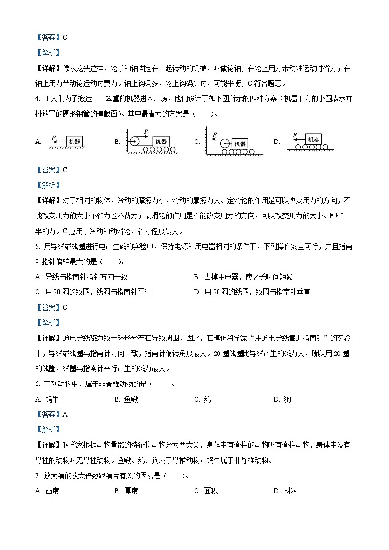 浙江省金华市义乌市教科版六年级2022-2023学年下册期末考试科学试卷02