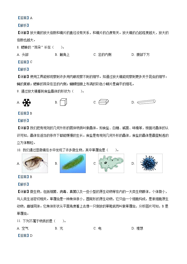 浙江省金华市义乌市教科版六年级2022-2023学年下册期末考试科学试卷03