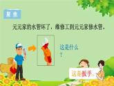 教科版（2017秋）科学六年级上册-3.1 紧密联系的工具和技术课件