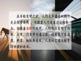 教科版（2017秋）科学六年级上册-3.4 改变运输的车轮课件