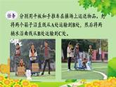 教科版（2017秋）科学六年级上册-3.4 改变运输的车轮课件