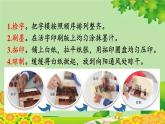 教科版（2017秋）科学六年级上册-3.6 推动社会发展的印刷术课件