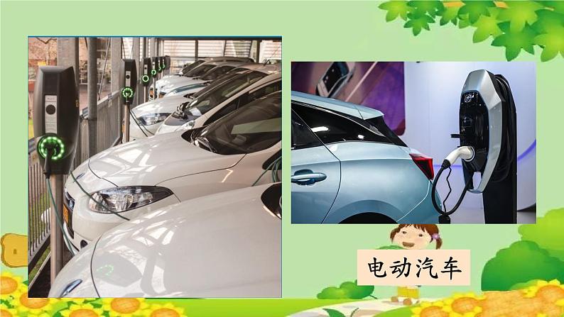 教科版（2017秋）科学六年级上册-4.1 各种形式的能量课件08