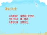 5.做一個(gè)指南針 課件 小學(xué)科學(xué)教科版二年級(jí)下冊(cè)