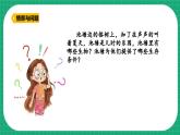 【核心素养】冀教版小学科学六年级上册     14.池塘里的世界   课件ppt+ 教案