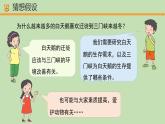 科学大象版六下1.3《环境变化与动物行为》同步课件