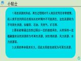 科学大象版六下2.4《可再生与不可再生资源》同步课件