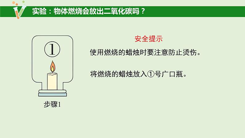 科学大象版六下3.4《空气的成分》同步课件03