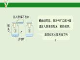 科学大象版六下3.4《空气的成分》同步课件