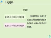 科学大象版六下4.4《要发展还是要环境》同步课件