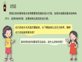 科学大象版六下5.2《设计》同步课件