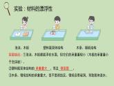 科学大象版六下5.2《设计》同步课件