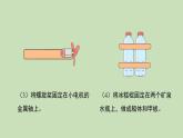 科学大象版六下5.3《制作》同步课件