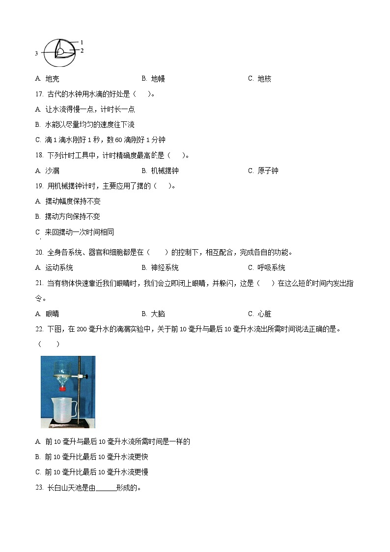 2023-2024学年湖南省怀化市会同县教科版五年级上学期期末考试科学试题（原卷版+解析版）02