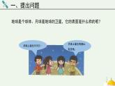 科學大象版四下3.4《認識月球》同步課件