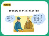 【核心素養(yǎng)】冀教版小學(xué)科學(xué)六年級(jí)上冊(cè)     15.瓶子中的科學(xué)   課件ppt+ 教案