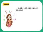【核心素養(yǎng)】冀教版小學(xué)科學(xué)六年級(jí)上冊(cè)     15.瓶子中的科學(xué)   課件ppt+ 教案
