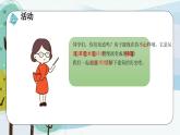 科学大象版三下1.1《房子的变迁》同步课件