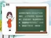 科学大象版三下1.1《房子的变迁》同步课件