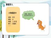 科学大象版三下1.2《从设计开始》同步课件