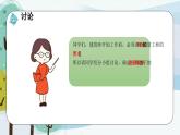 科学大象版三下1.2《从设计开始》同步课件