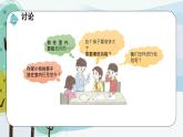 科学大象版三下1.2《从设计开始》同步课件