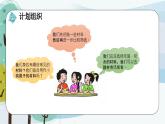 科学大象版三下1.3《选择材料》同步课件