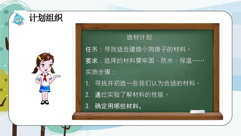 科学大象版三下1.3《选择材料》同步课件04