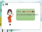 科学大象版三下1.3《选择材料》同步课件