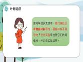 科學(xué)大象版三下2.4《導(dǎo)體與絕緣體》同步課件