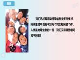 教科版科学六下2.5《相貌各异的我们》课件+教学设计+素材