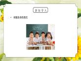 教科版六年级科学上册第四单元《生物的多样性-相貌各异的我们》PPT课件