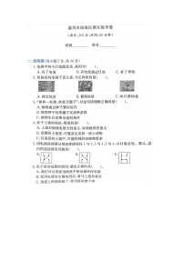 浙江省温州市瓯海区2022-2023学年四年级下学期期末科学试题