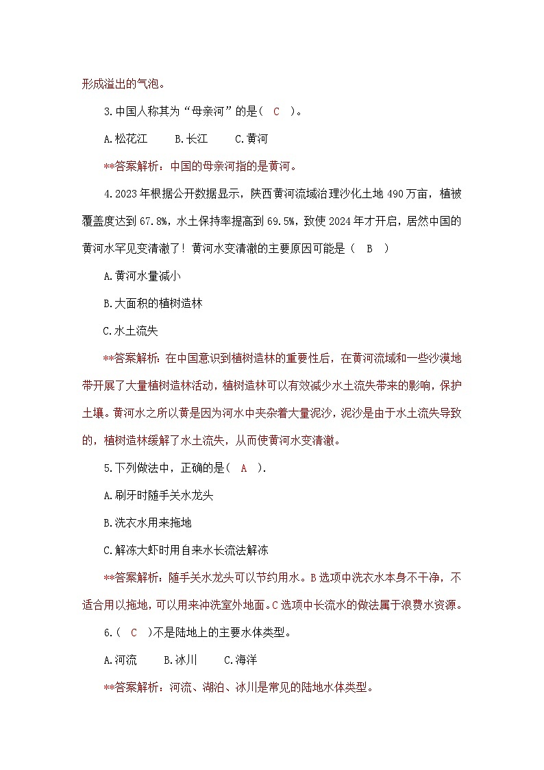 2023-2024学年（冀人版）四年级科学下册期中测试卷（基础卷02）.zip02