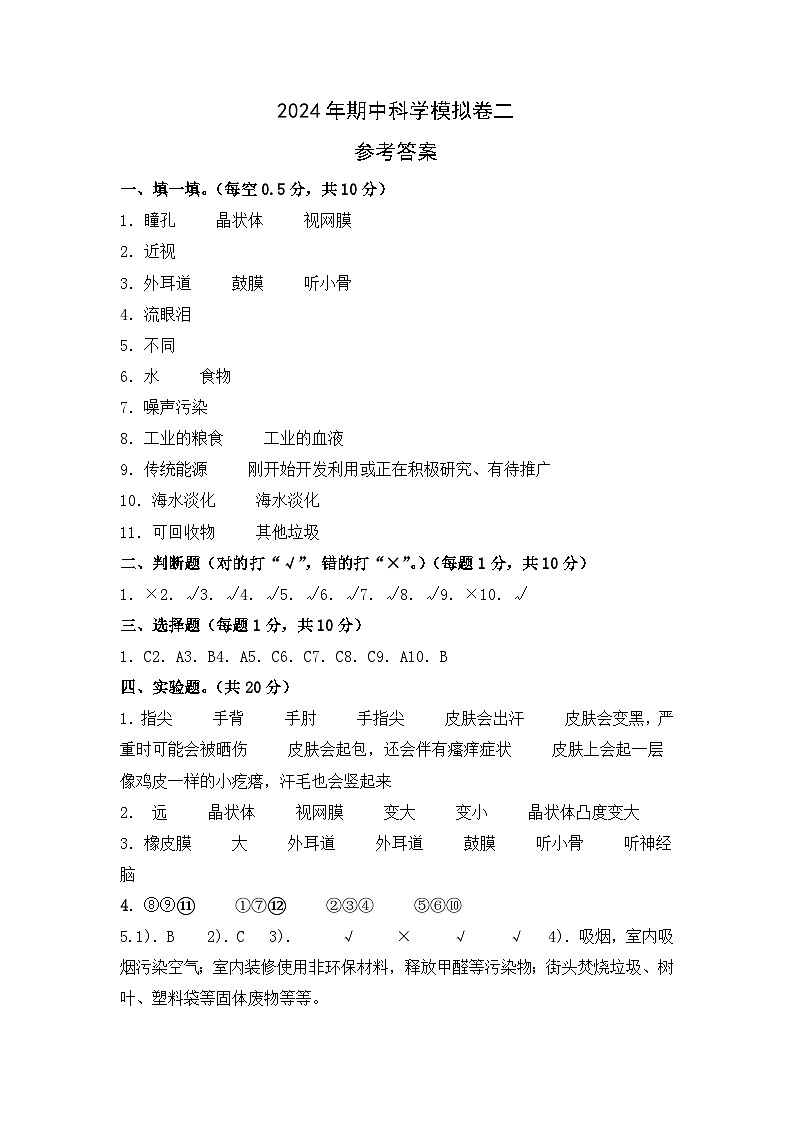 提高卷02（参考答案）第1页