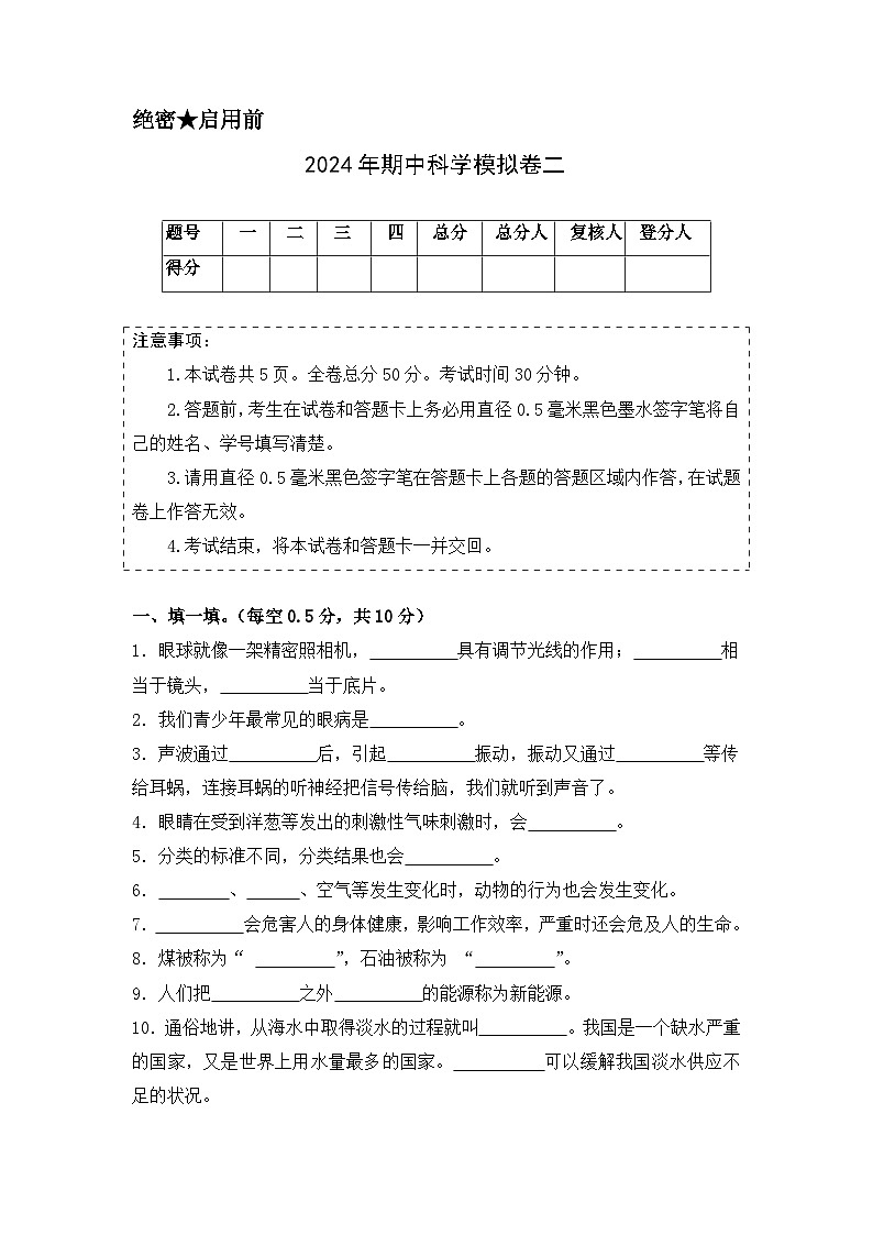 提高卷02（考试版）A4版第1页