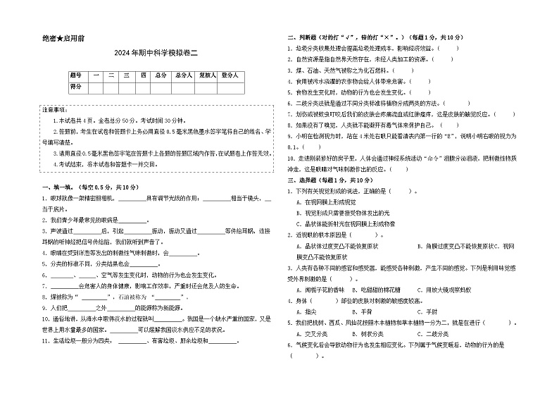 提高卷02（考试版）A3版第1页