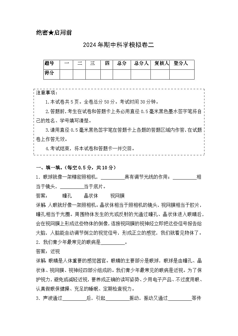 提高卷02（参考解析）第1页