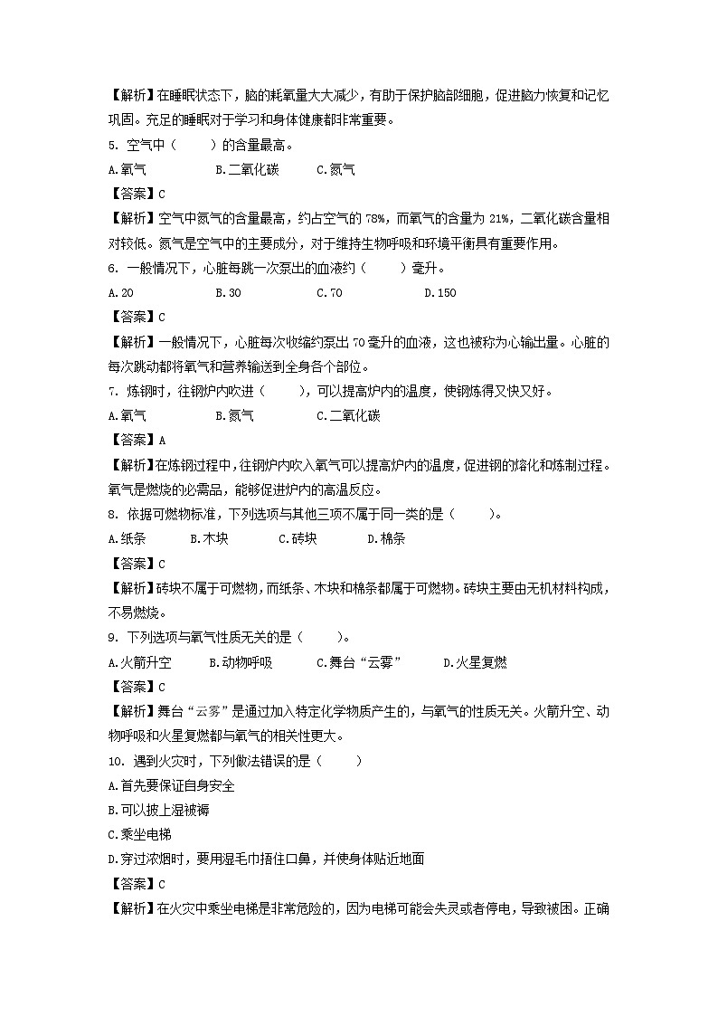 2023-2024学年（青岛版）小学科学五年级下册期中测试卷（基础卷02）02